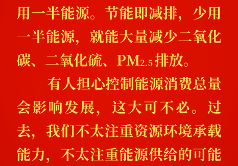 能源金句：習(xí)近平關(guān)于國(guó)家能源安全重要論述（六十八）